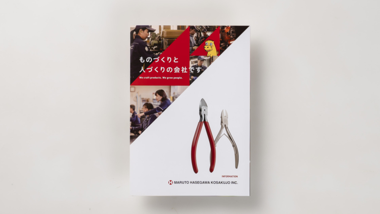 リクルートパンフレット